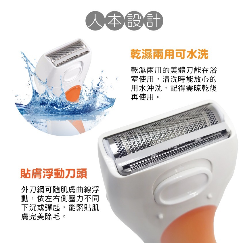 《JAB》Panasonic 電動 除毛刀 美體刀 防水 電池式 乾濕兩用 可水洗 比基尼 ES-WA10-D-細節圖4