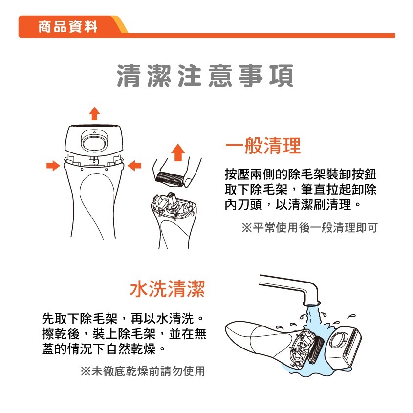 《JAB》Panasonic 電動 除毛刀 美體刀 防水 電池式 乾濕兩用 可水洗 比基尼 ES-WA10-D-細節圖10