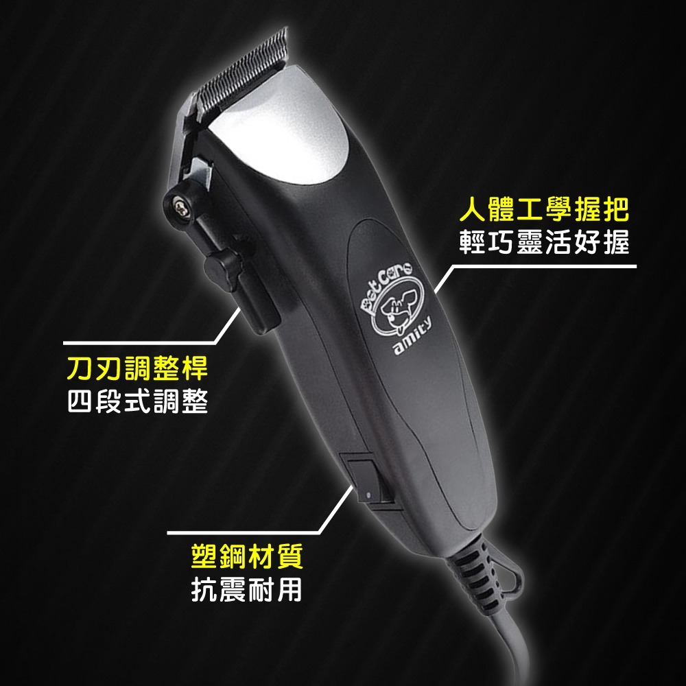 《JAB》寵物剪毛器PA350 Amity 寵物剪 台灣製 寵物美容 毛小孩 電剪 剃毛器 貓咪 狗狗 修毛-細節圖4