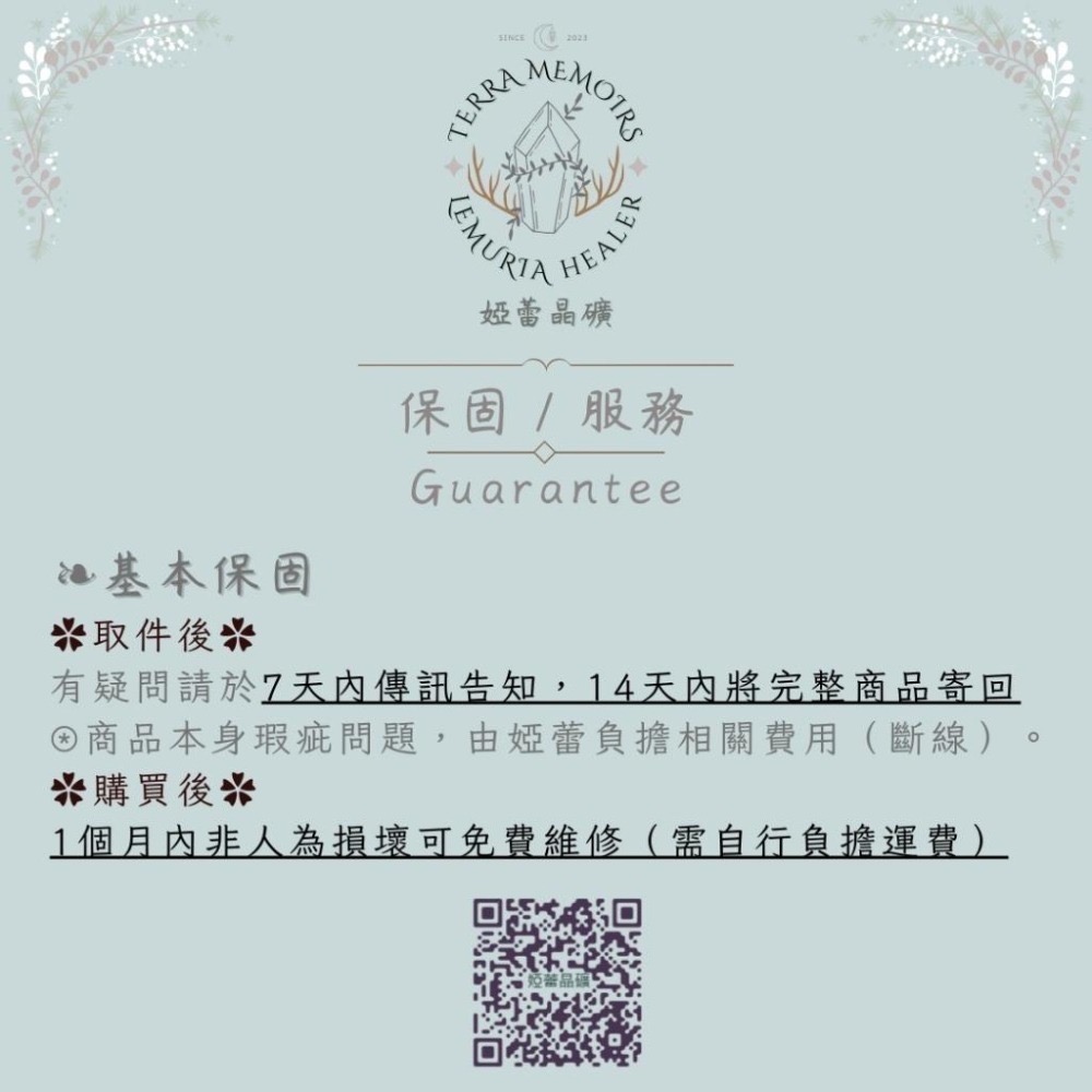 【能量客製】運勢∣戀愛∣財運∣工作∣品牌自由設計版-細節圖8