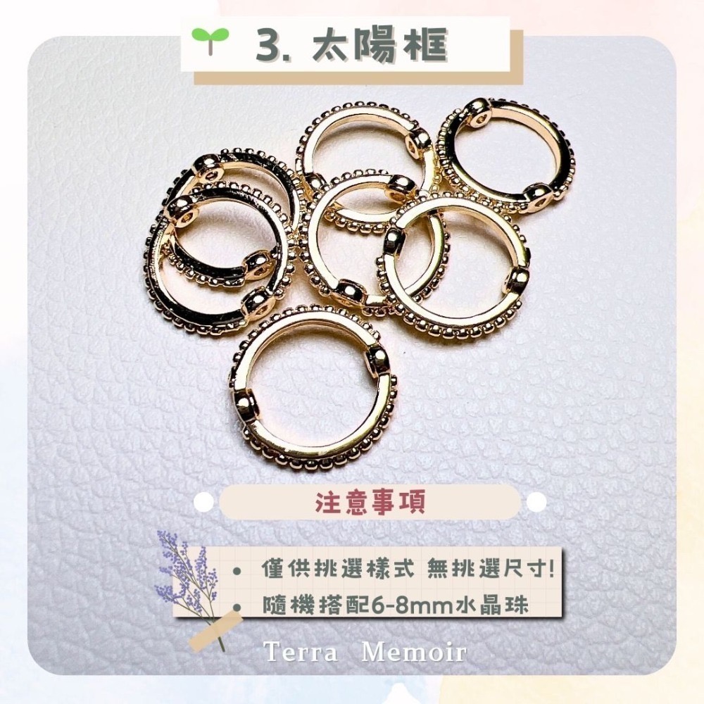 能量客製【太陽框】