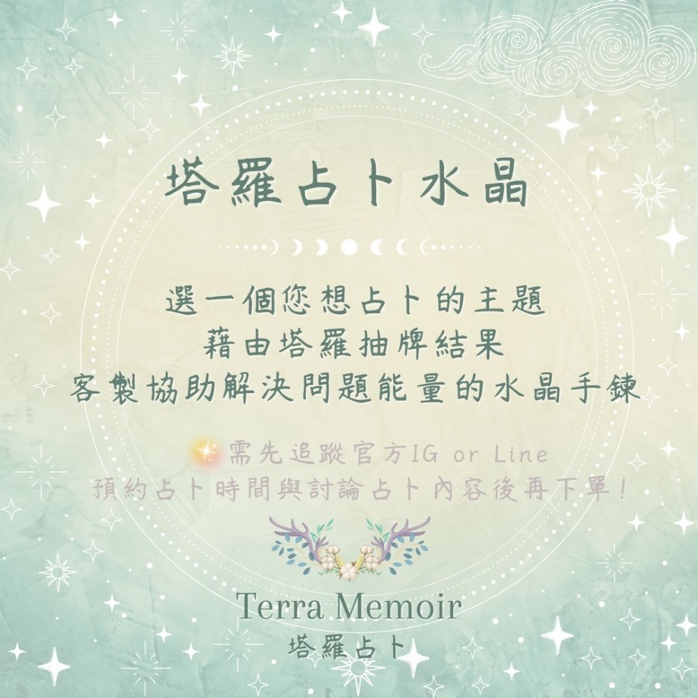 塔羅占卜