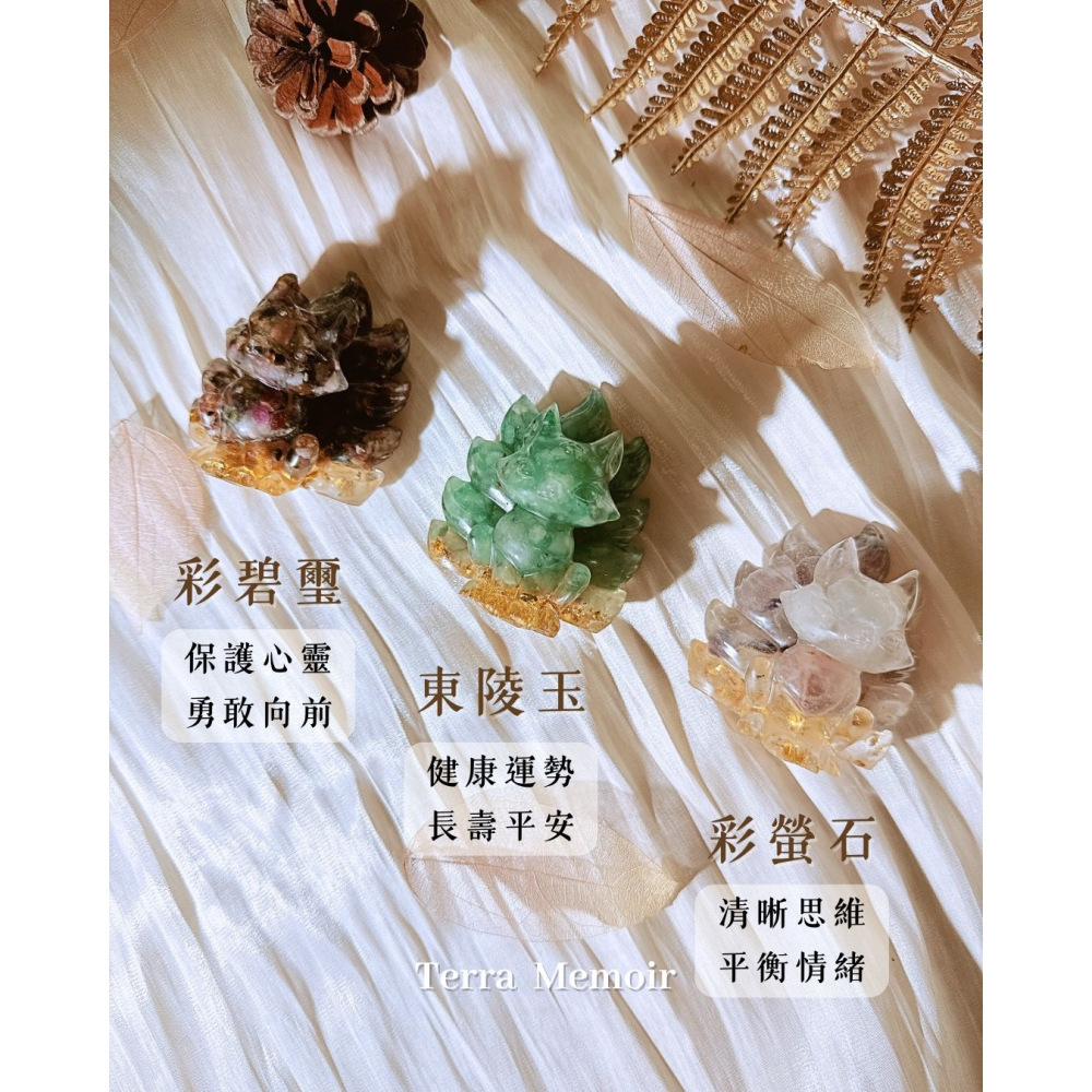 【結緣九尾狐】彩碧璽／東陵玉／彩螢石-細節圖2