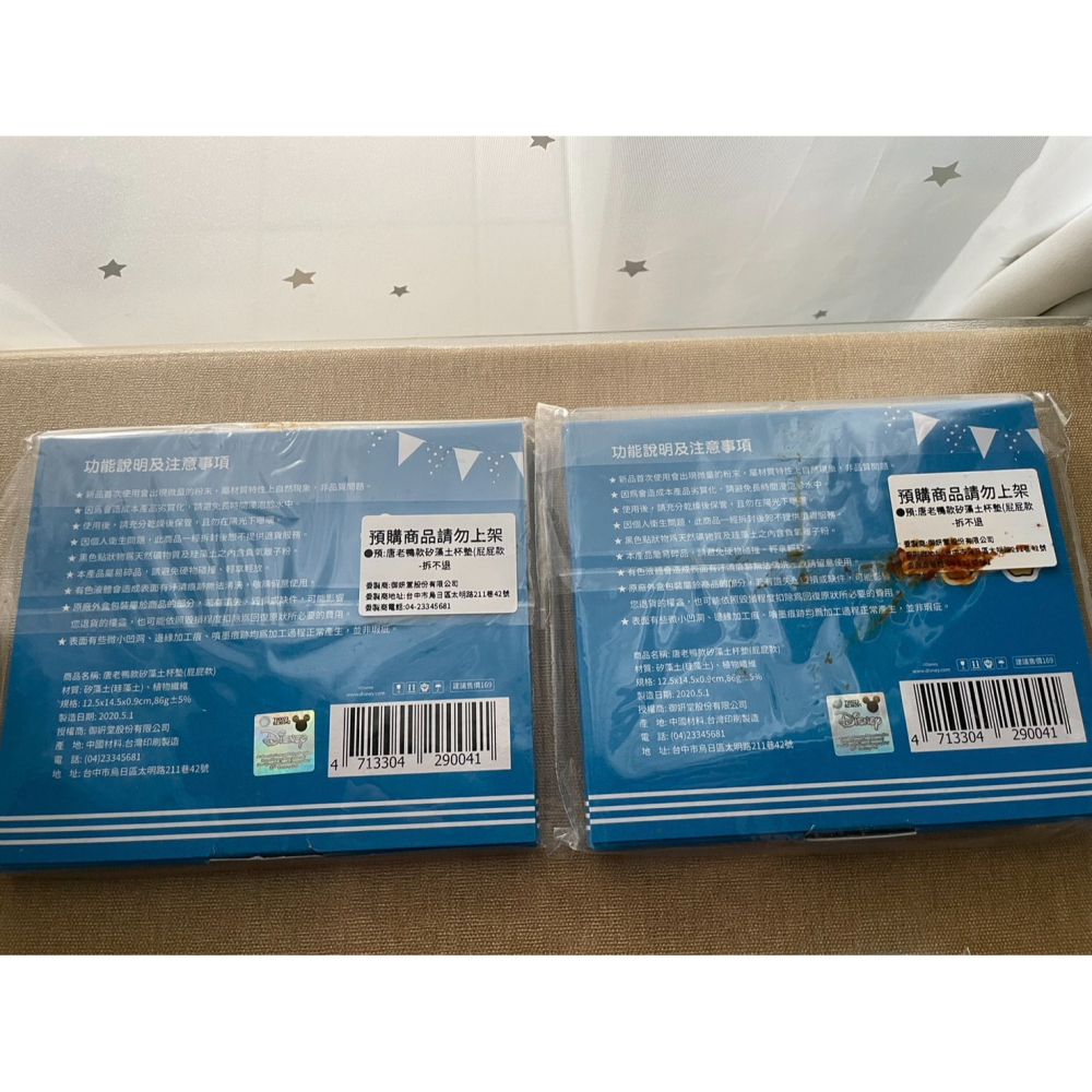 ΨPANDA清Ψ 唐老鴨 矽藻土 珪藻土杯墊 造型杯墊 鴨屁股 吸水隔熱防滑杯墊 大臉款 屁屁款 迪士尼 DISNEY-細節圖2