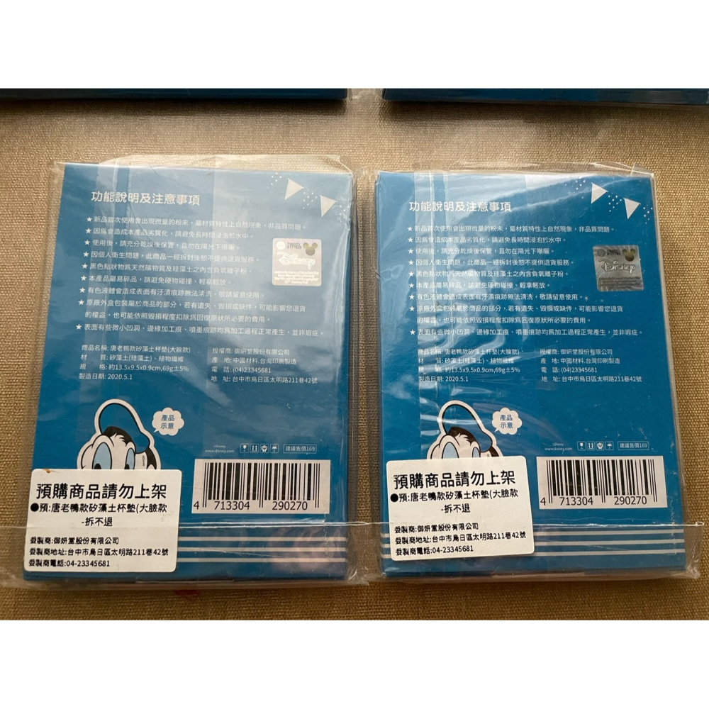 ΨPANDA清Ψ 唐老鴨 矽藻土 珪藻土杯墊 造型杯墊 鴨屁股 吸水隔熱防滑杯墊 大臉款 屁屁款 迪士尼 DISNEY-細節圖4