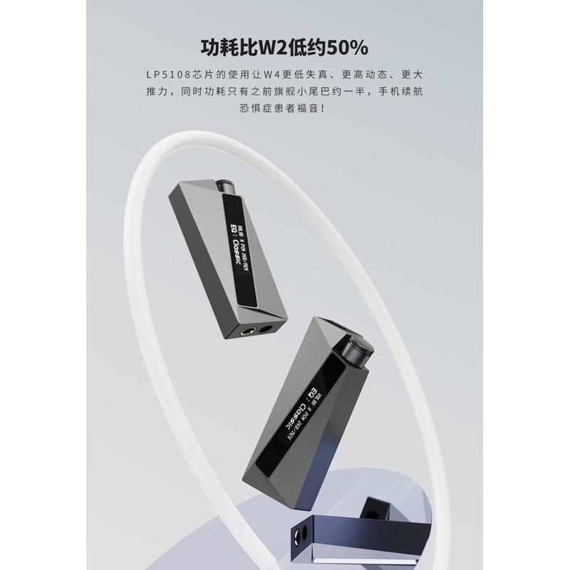 全新/95新樂彼W2 Ultra W4 W4EX W2-131 W2U 安卓蘋果小尾巴 dac 解碼耳擴-細節圖4