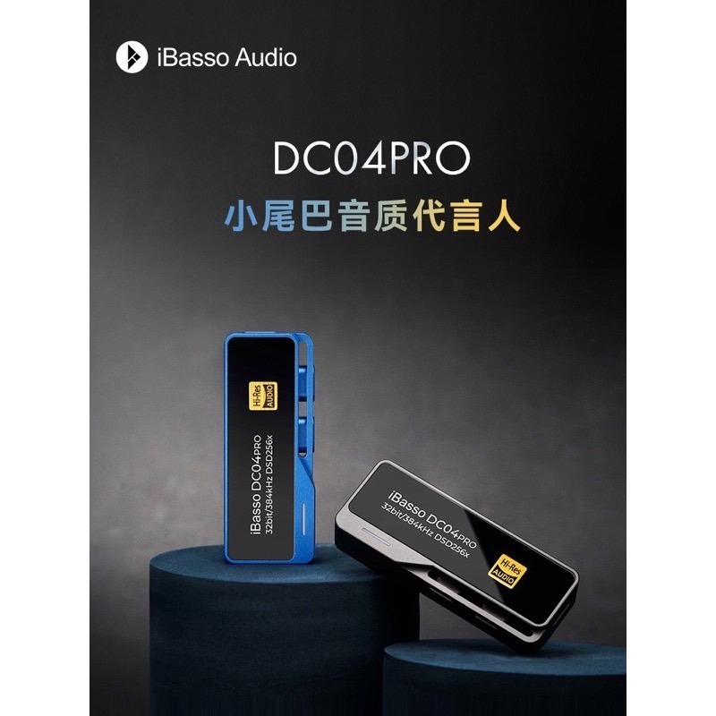 ibasso dc07pro dc03pro dc04pro解碼耳擴 有保固 mqa安卓小尾巴typec轉3.5-細節圖3