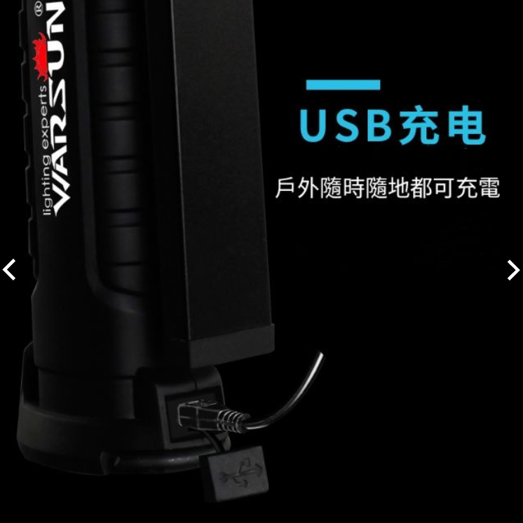 現貨♈沃爾森 Led 工作燈 維修好幫手汽車 讓您工作更輕鬆 帶磁鐵 超亮 照明 應急 USB充電 360°照射-細節圖2
