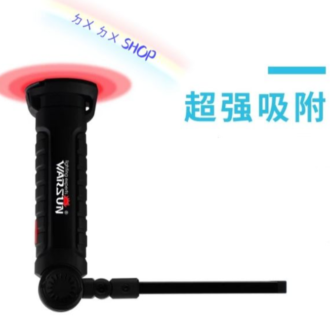 現貨♈沃爾森 Led 工作燈 維修好幫手汽車 讓您工作更輕鬆 帶磁鐵 超亮 照明 應急 USB充電 360°照射-細節圖3