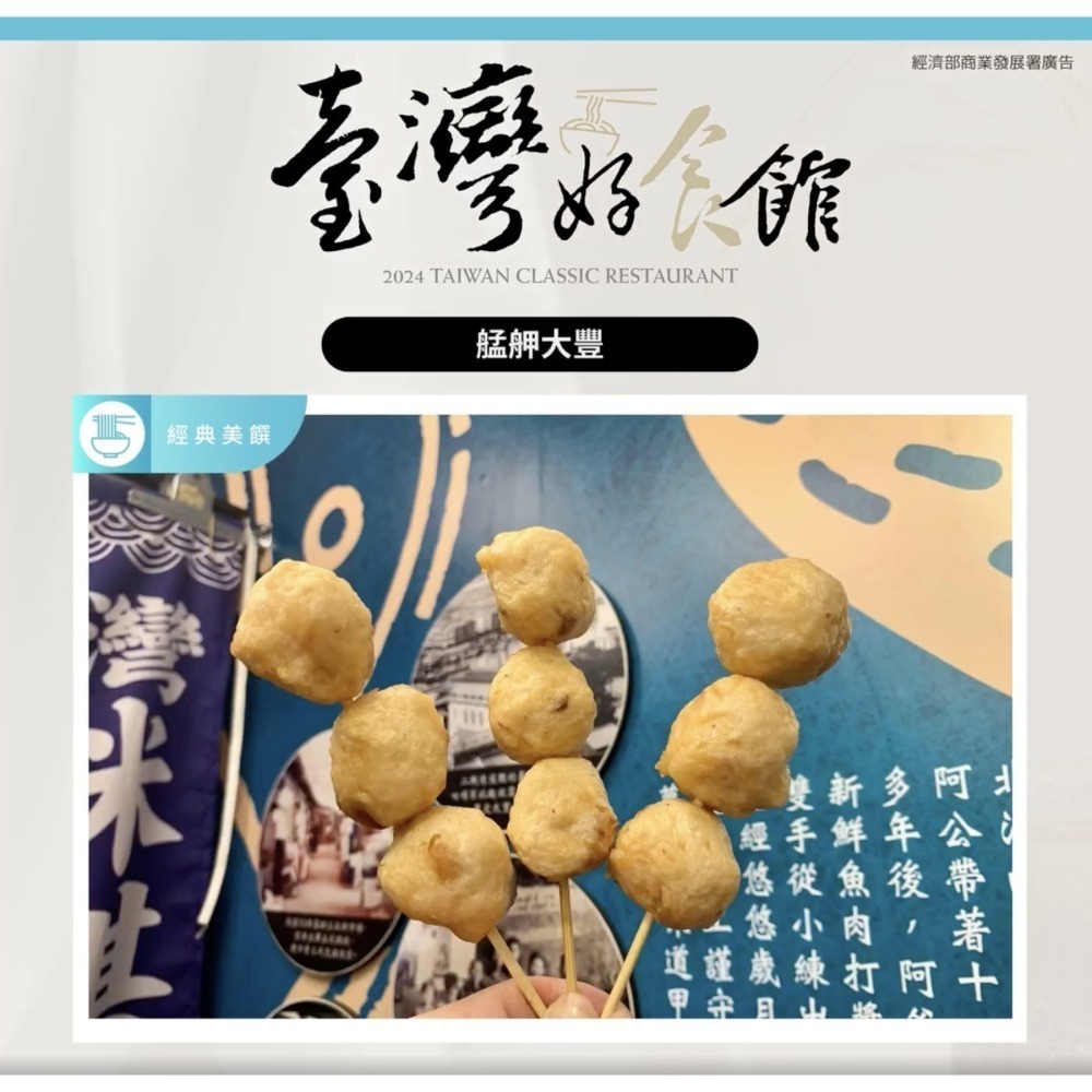 【大豐魚丸】火鍋料鍋物專家-花枝丸-(大顆)-海鮮鍋必備-細節圖3