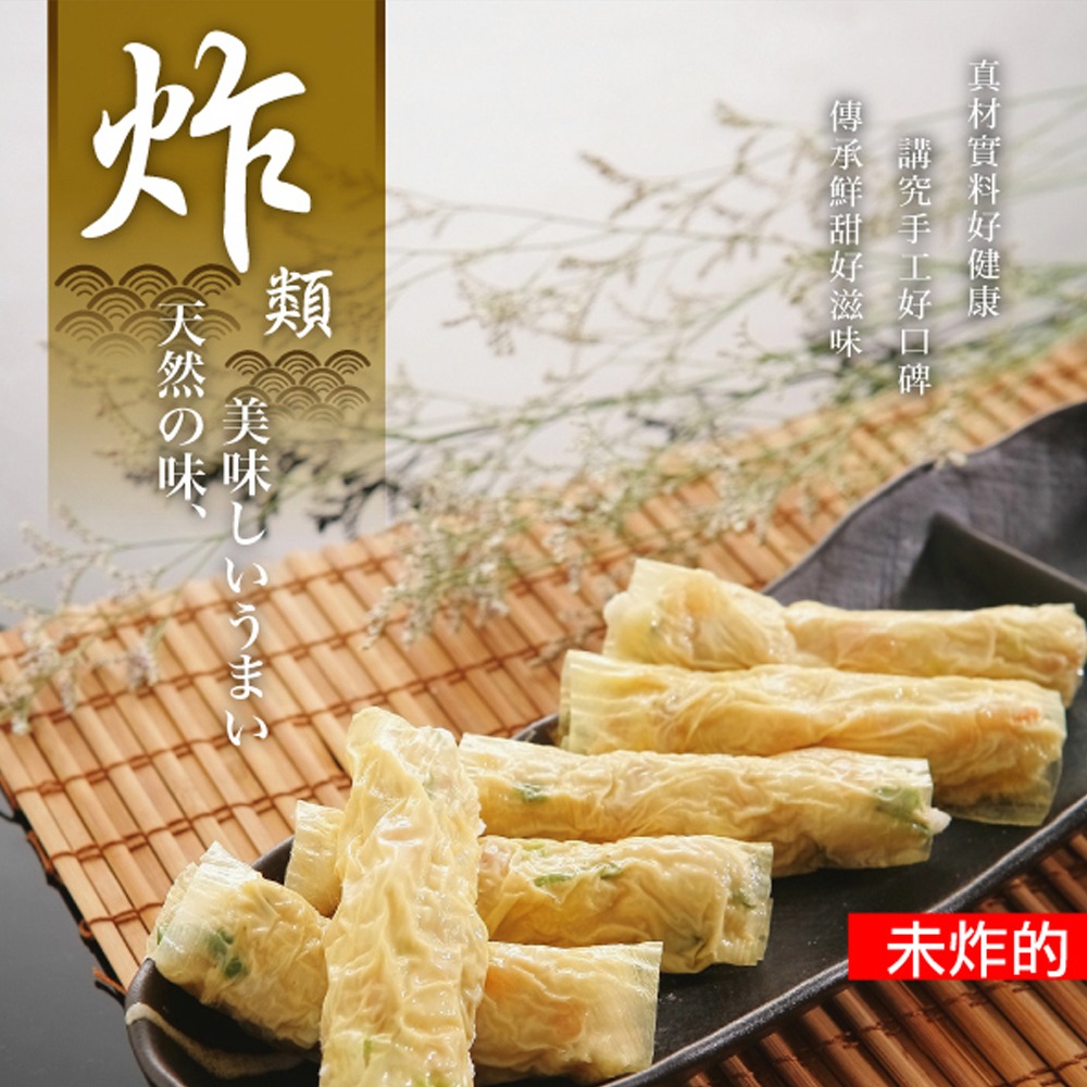 【大豐魚丸】火鍋料鍋物炸物專家-嘎嘎叫捲(蝦仁捲)-細節圖2