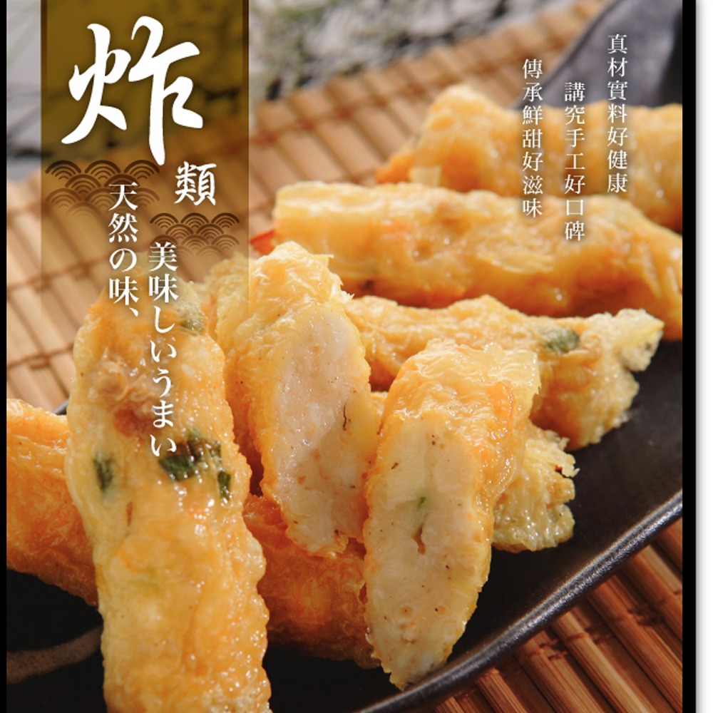 【大豐魚丸】火鍋料鍋物炸物專家-嘎嘎叫捲(蝦仁捲)-細節圖3