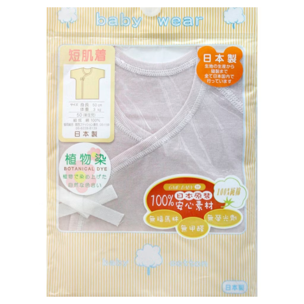 一件不留 🔖 日本製 100%純棉 短衫 蝴蝶衣 單入 2件裝-細節圖7