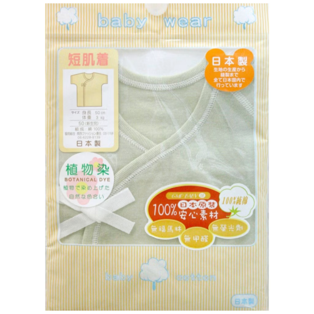 一件不留 🔖 日本製 100%純棉 短衫 蝴蝶衣 單入 2件裝-細節圖8