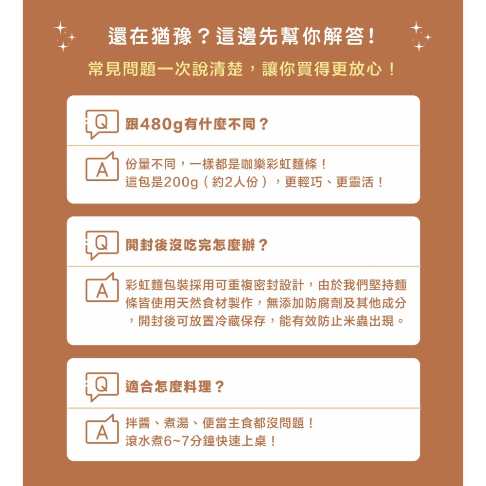 🌈 咖樂彩虹麵 200g 輕量包｜約 2 人份-細節圖6