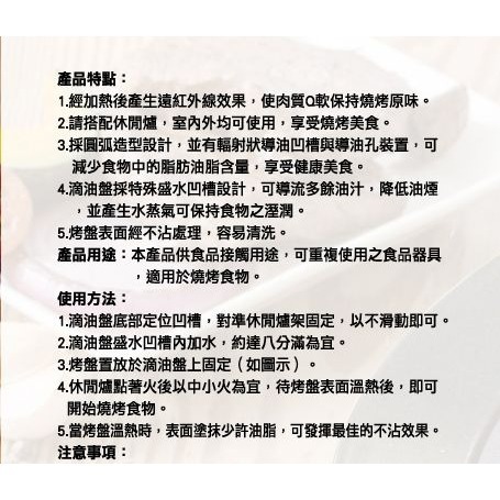 HKR-050 妙管家不沾烤盤 烤盤 居家燒烤 燒烤 無煙烤盤 烤肉 露營 野營 瓦斯爐烤盤 野餐 好清洗 中秋節烤肉-細節圖4