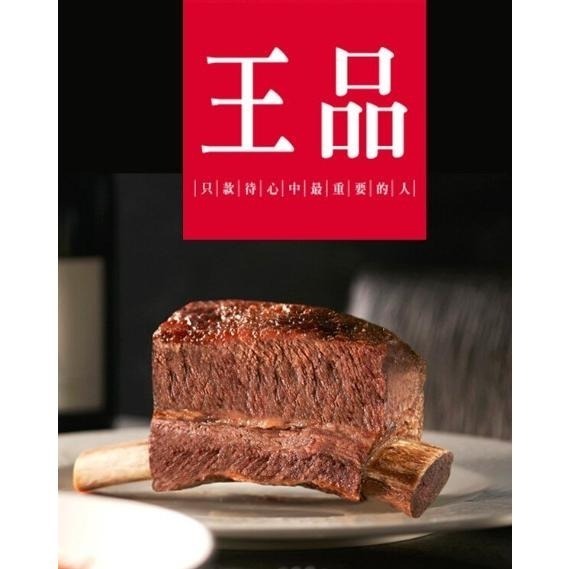 【希維樂購】王品集團 王品牛排乙張 【可刷卡】【全台通用】【[平假日通用】可開發票-細節圖2