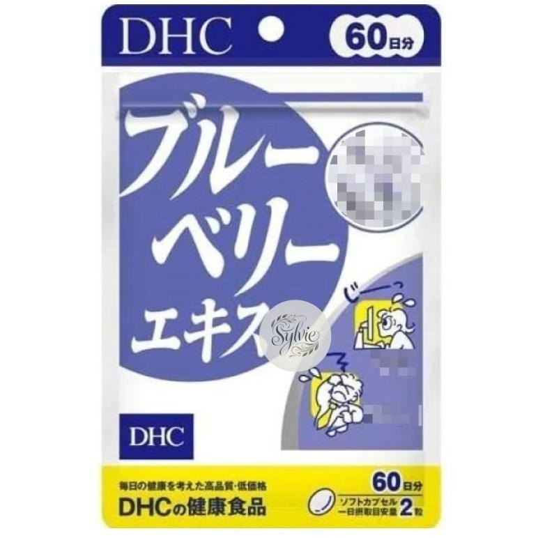 【希維樂購】【日本代購】 現貨 DHC 藍莓系列 藍莓精華 速攻藍莓 可開立發票-細節圖3