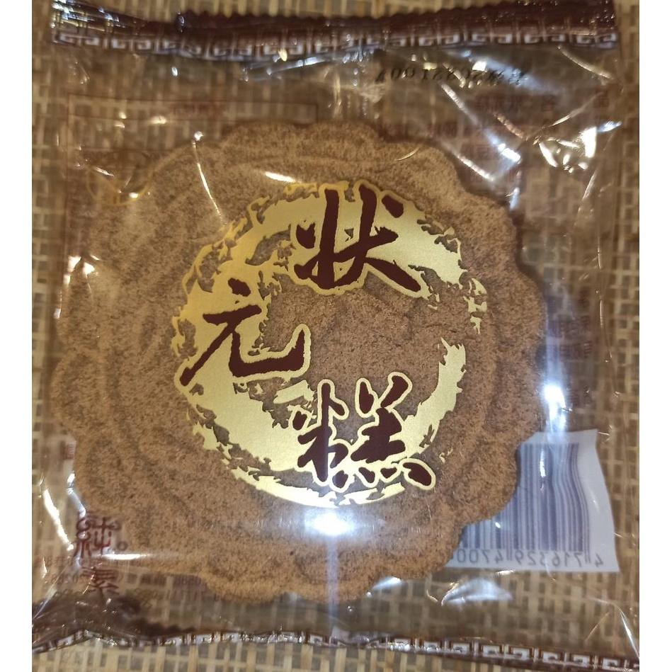 萬華太和餅舖 狀元糕-細節圖2