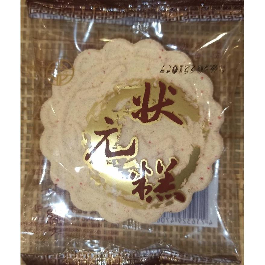 萬華太和餅舖 狀元糕-細節圖3