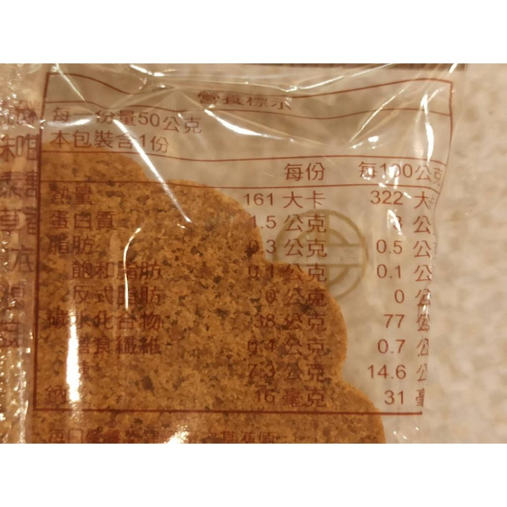 萬華太和餅舖 狀元糕-細節圖4