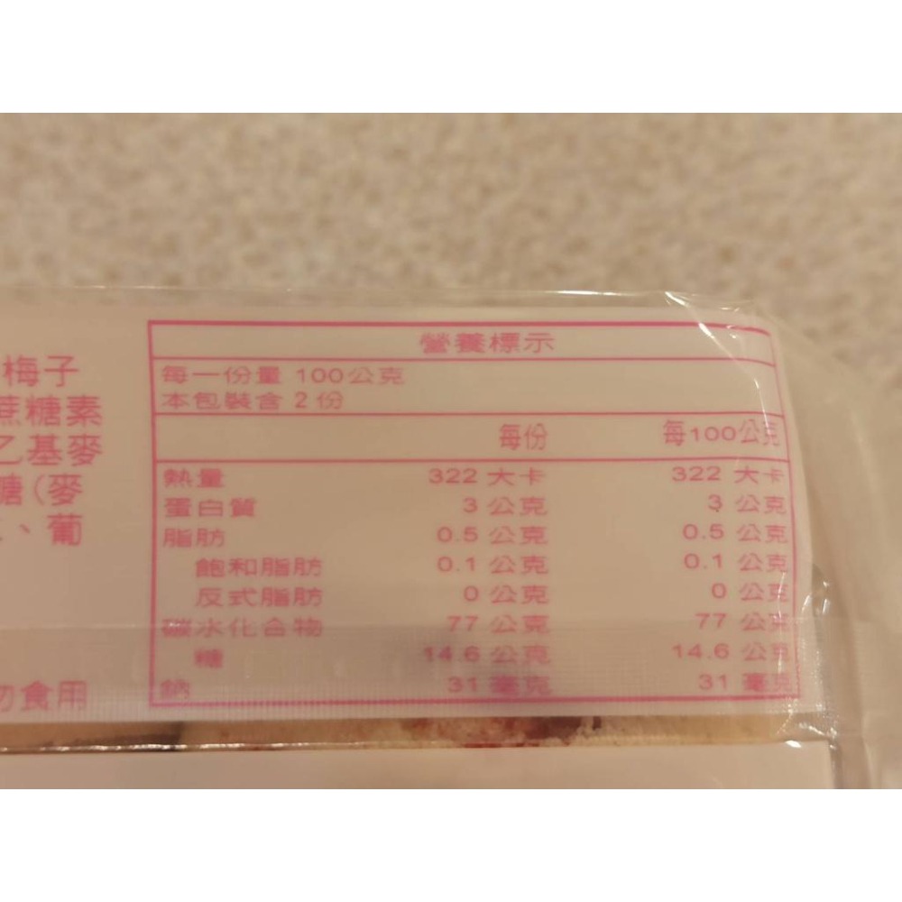 萬華太和餅舖 桂花糕(梅子) (全素)-細節圖3