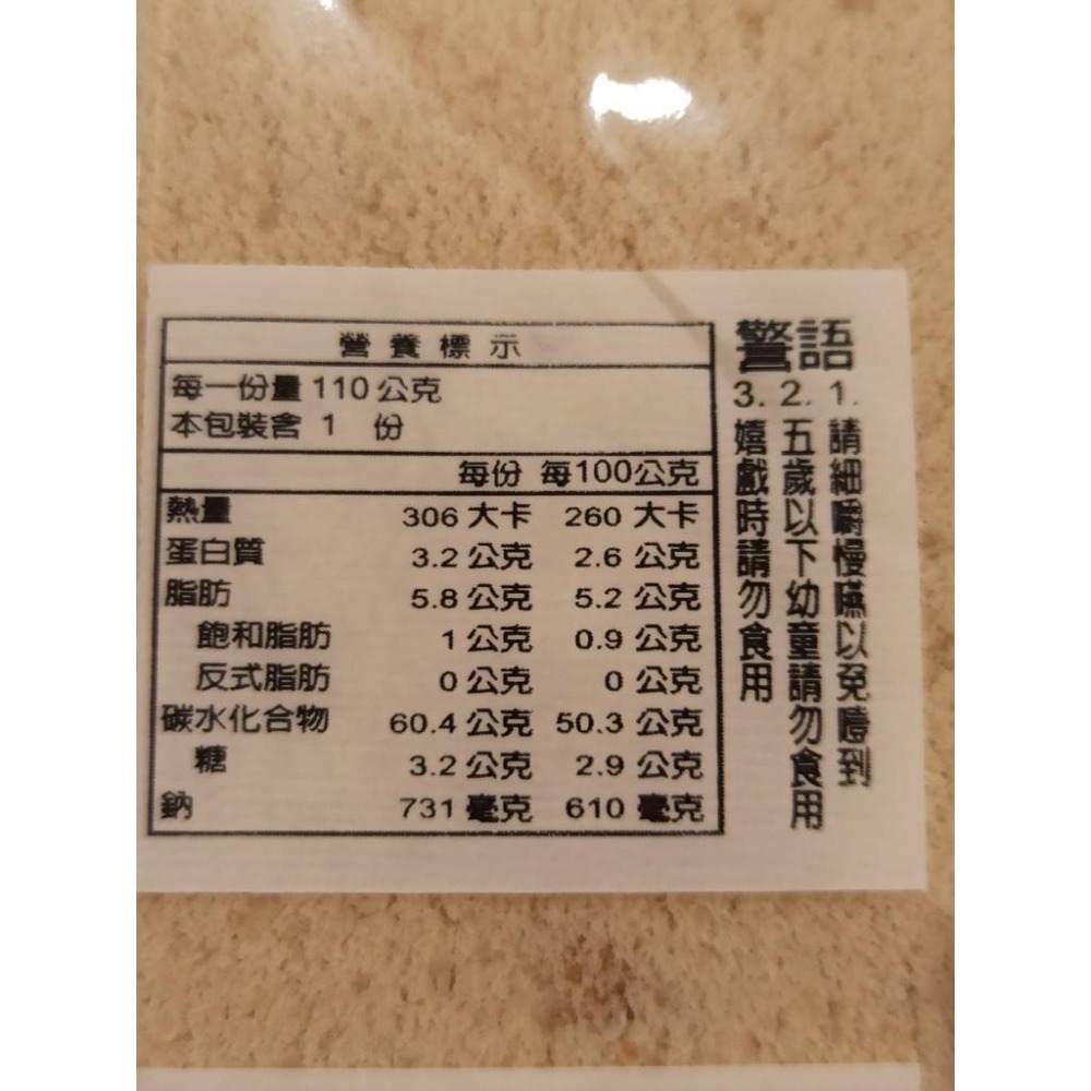 萬華太和餅舖 鹽梅糕(全素)方形-細節圖2