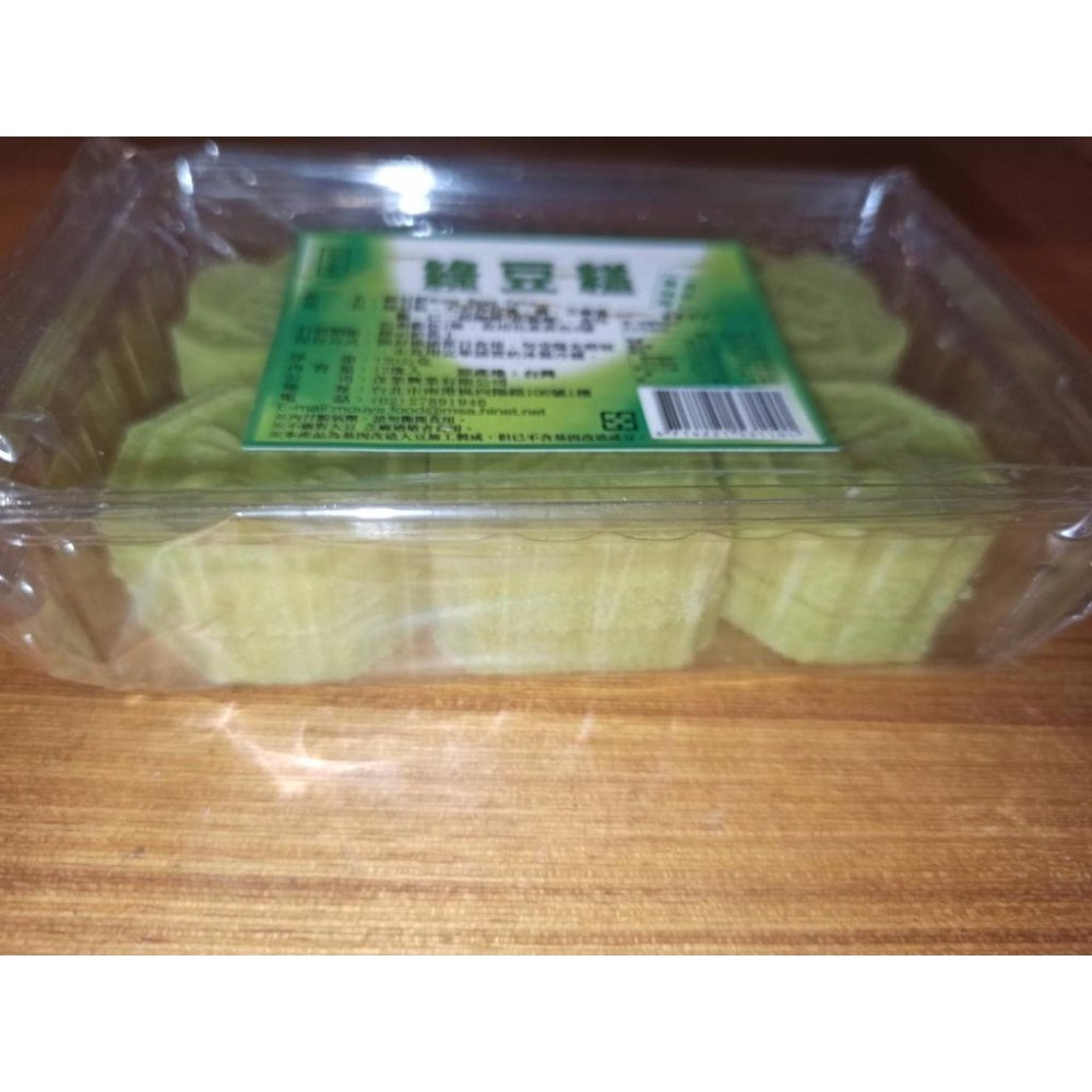 萬華太和餅舖 綠豆糕 黑糖糕 杏仁糕(全素)-細節圖5