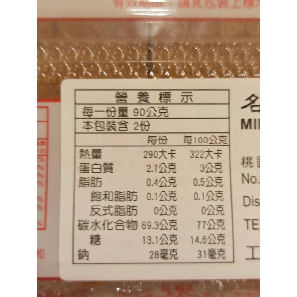 萬華太和餅舖 彎糕(綠豆) (全素)-細節圖3