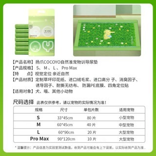 Cocoyo自然準草地尿布墊 背膠尿布墊 尿布墊 狗狗尿墊 寵物尿墊 寵物尿布墊 草地尿布墊 狗尿墊 狗狗尿布墊-規格圖9
