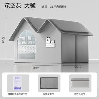 寵物冷氣屋 狗狗冷氣房 寵物空調房 寵物冰屋 狗窩 寵物窩 降溫製冷 貓咪冷氣屋 寵物降溫 狗窩 涼窩冰窩-規格圖9