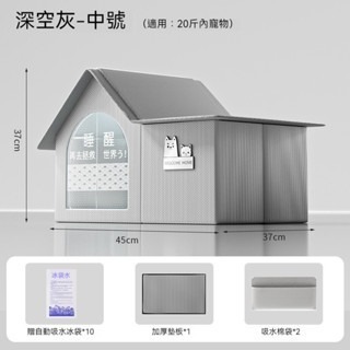 寵物冷氣屋 狗狗冷氣房 寵物空調房 寵物冰屋 狗窩 寵物窩 降溫製冷 貓咪冷氣屋 寵物降溫 狗窩 涼窩冰窩-規格圖9