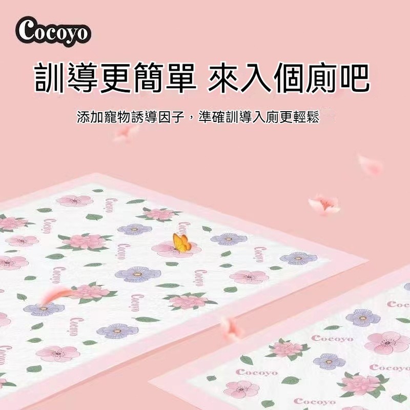 Cocoyo尿布墊寵物 寵物尿布墊加厚 消臭狗尿布 隔尿墊 狗狗尿墊 寵物墊 寵物尿墊 狗狗尿布 狗狗尿布墊-細節圖2