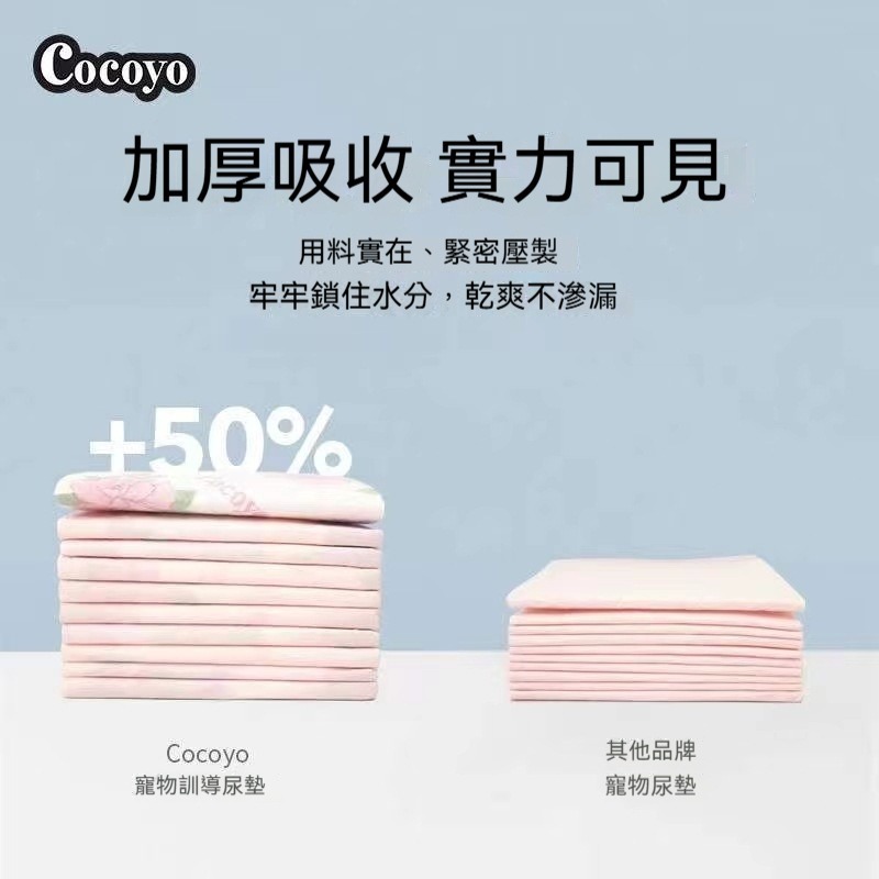 Cocoyo尿布墊寵物 寵物尿布墊加厚 消臭狗尿布 隔尿墊 狗狗尿墊 寵物墊 寵物尿墊 狗狗尿布 狗狗尿布墊-細節圖6