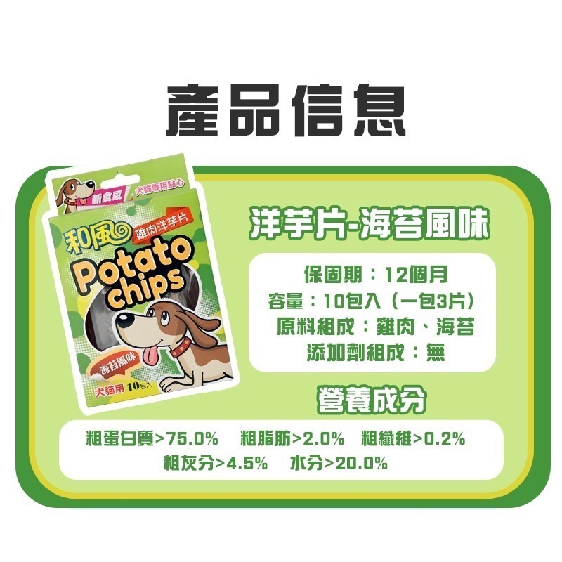 和風寵物食品 和風洋芋片 天然肉乾零食洋芋片 台灣製 100%純雞肉 雞肉薄片 寵物肉餅乾 毛孩寵物肉乾-細節圖3
