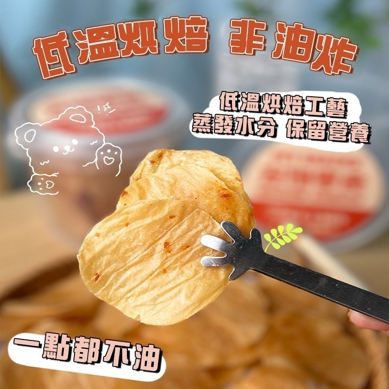 和風寵物食品 和風洋芋片 天然肉乾零食洋芋片 台灣製 100%純雞肉 雞肉薄片 寵物肉餅乾 毛孩寵物肉乾-細節圖4