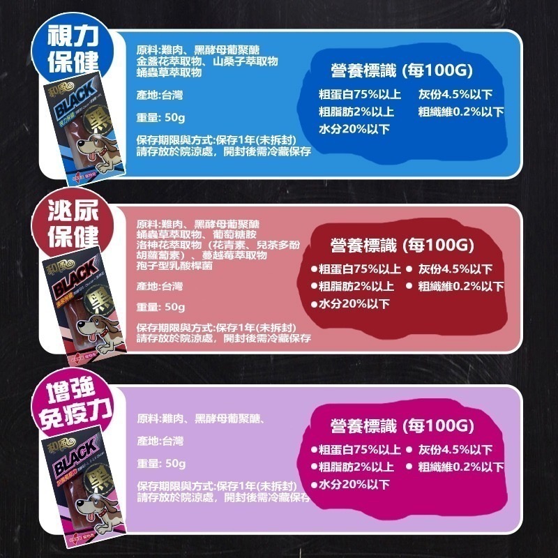 和風機能肉條 和風黑酵母機能肉條 犬貓可吃 毛孩純肉零食 黑酵母雞肉條 狗貓零食 新鮮雞肉 和風寵物零食 和風寵物食品-細節圖2