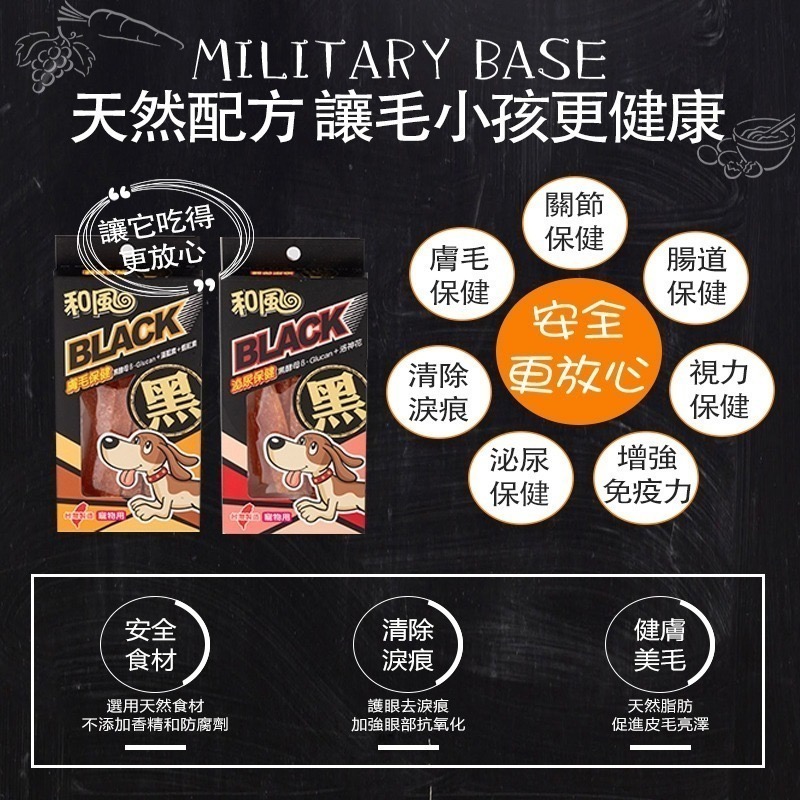 和風機能肉條 和風黑酵母機能肉條 犬貓可吃 毛孩純肉零食 黑酵母雞肉條 狗貓零食 新鮮雞肉 和風寵物零食 和風寵物食品-細節圖4
