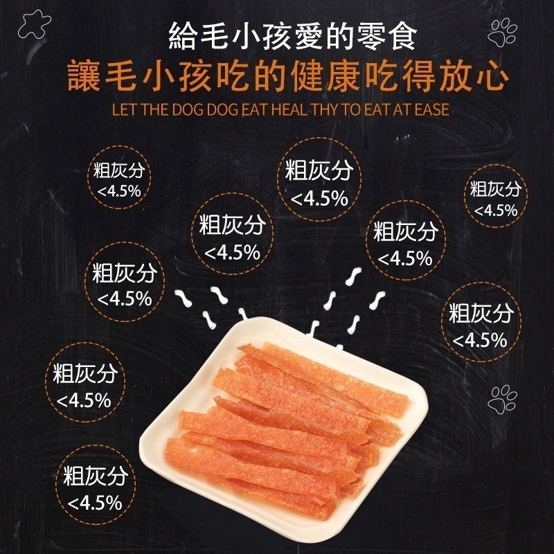 和風機能肉條 和風黑酵母機能肉條 犬貓可吃 毛孩純肉零食 黑酵母雞肉條 狗貓零食 新鮮雞肉 和風寵物零食 和風寵物食品-細節圖6