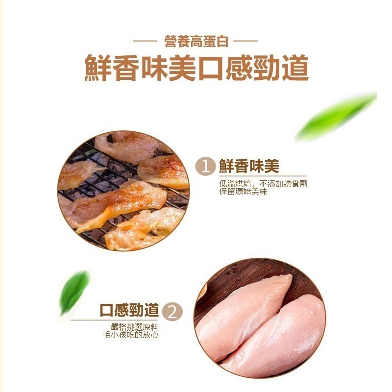 和風純肉零食 和風隨手包 和風寵物食品 雞肉乾零食 狗狗毛孩零食 和風寵物零食 狗貓可吃 軟性零食 和風純肉乾 台灣製造-細節圖7