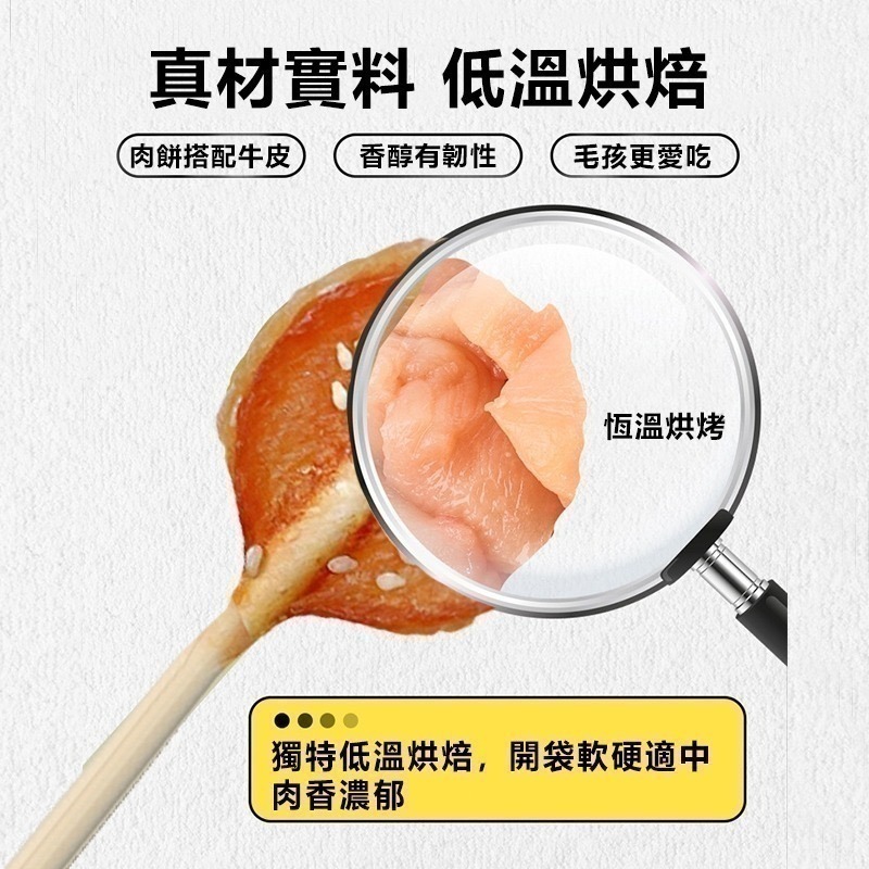 和風寵物零食 和風寵物食品 和風棒棒糖 貓狗零食 貓糧狗糧 毛孩純肉乾 和風隨手包 短效良品 純鮮鷄肉棒棒糖 串燒棒棒糖-細節圖4