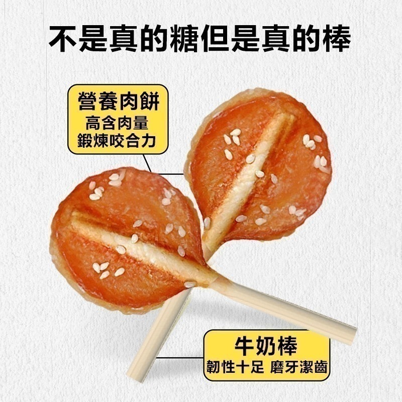 和風寵物零食 和風寵物食品 和風棒棒糖 貓狗零食 貓糧狗糧 毛孩純肉乾 和風隨手包 短效良品 純鮮鷄肉棒棒糖 串燒棒棒糖-細節圖8
