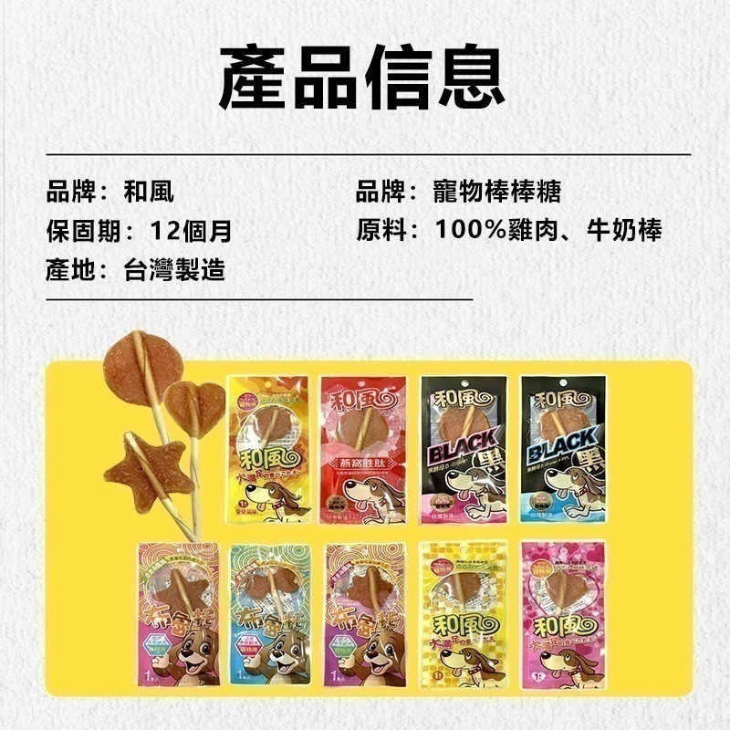 和風寵物零食 和風寵物食品 和風棒棒糖 貓狗零食 貓糧狗糧 毛孩純肉乾 和風隨手包 短效良品 純鮮鷄肉棒棒糖 串燒棒棒糖-細節圖9