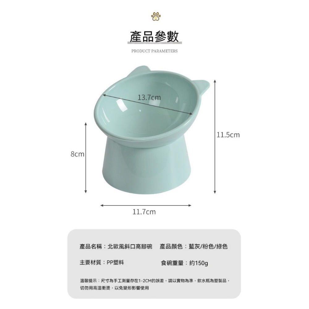 餵食碗 飼料碗 貓碗 狗碗 寵物碗 高腳碗 護頸碗 斜口止滑碗 飯碗 貓食盆 寵物高腳碗 寵物護頸碗 護頸貓碗-細節圖9