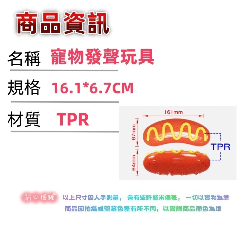 仿真熱狗烤腸寵物玩具 寵物發聲玩具 磨牙潔齒狗狗玩具 TPR仿真造型狗玩具 寵物磨牙棒 耐咬 大狗玩具 耐咬-細節圖6