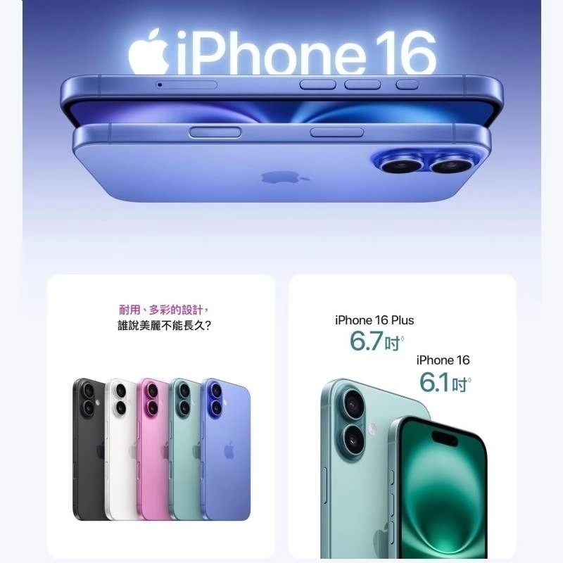 【領券再折】Apple iPhone 16 128GB 台灣原廠公司貨-細節圖2