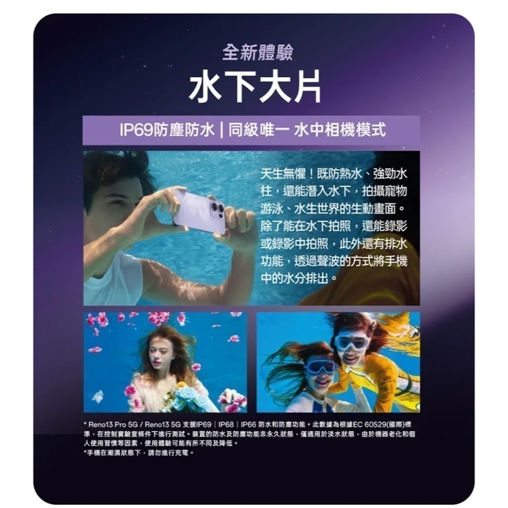 【領券再折】OPPO Reno13 Pro (12G/512G) 台灣原廠公司貨-細節圖6
