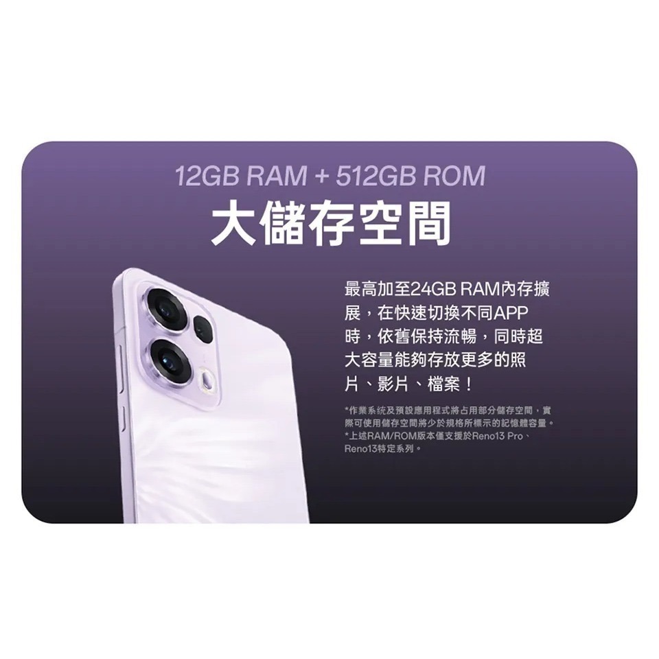 【領券再折】OPPO Reno13 Pro (12G/512G) 台灣原廠公司貨-細節圖9