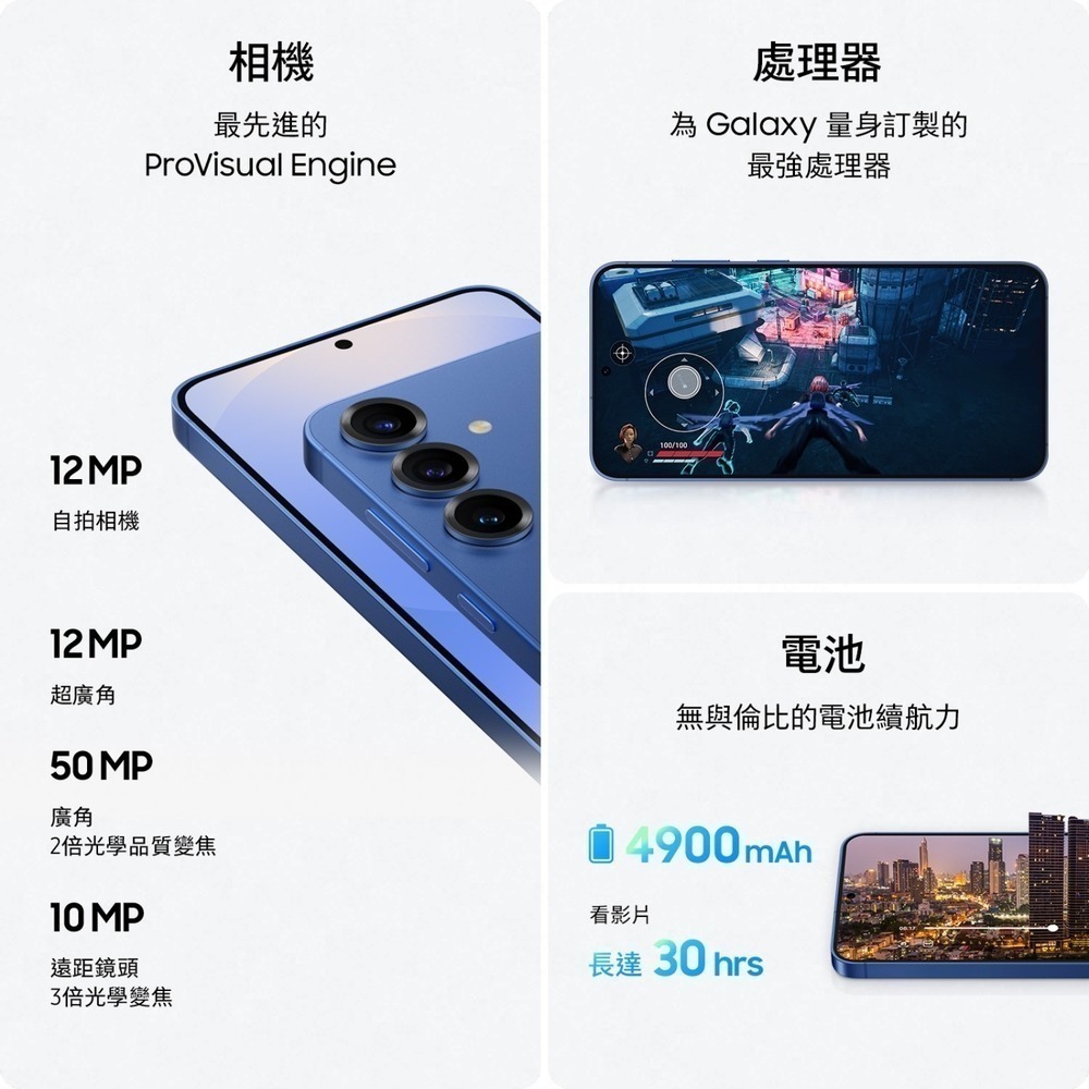 【享領折價卷1000】Samsung Galaxy S25+ (12G/256G) 台灣原廠公司貨-細節圖4