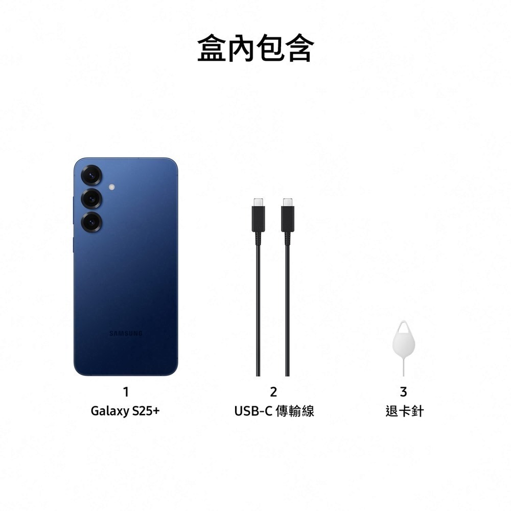 【享領折價卷1000】Samsung Galaxy S25+ (12G/512G) 台灣原廠公司貨-細節圖6